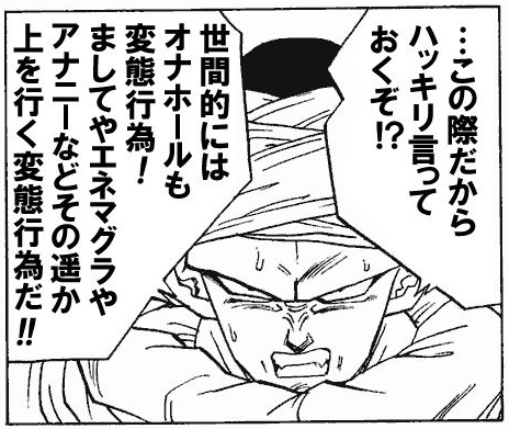 ドラゴンボール大好き 画像 名言 ピッコロさんからの警告 良い子はしっかりと聞いておきましょう Http T Co Glrovtv0et Twitter