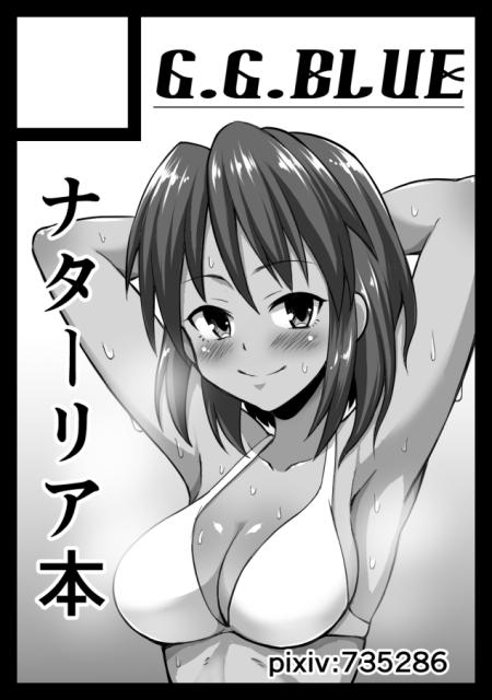 ナターリアでエロ漫画描く決意とかまったくできてないのだがサークルカットは卑猥になってしまった 