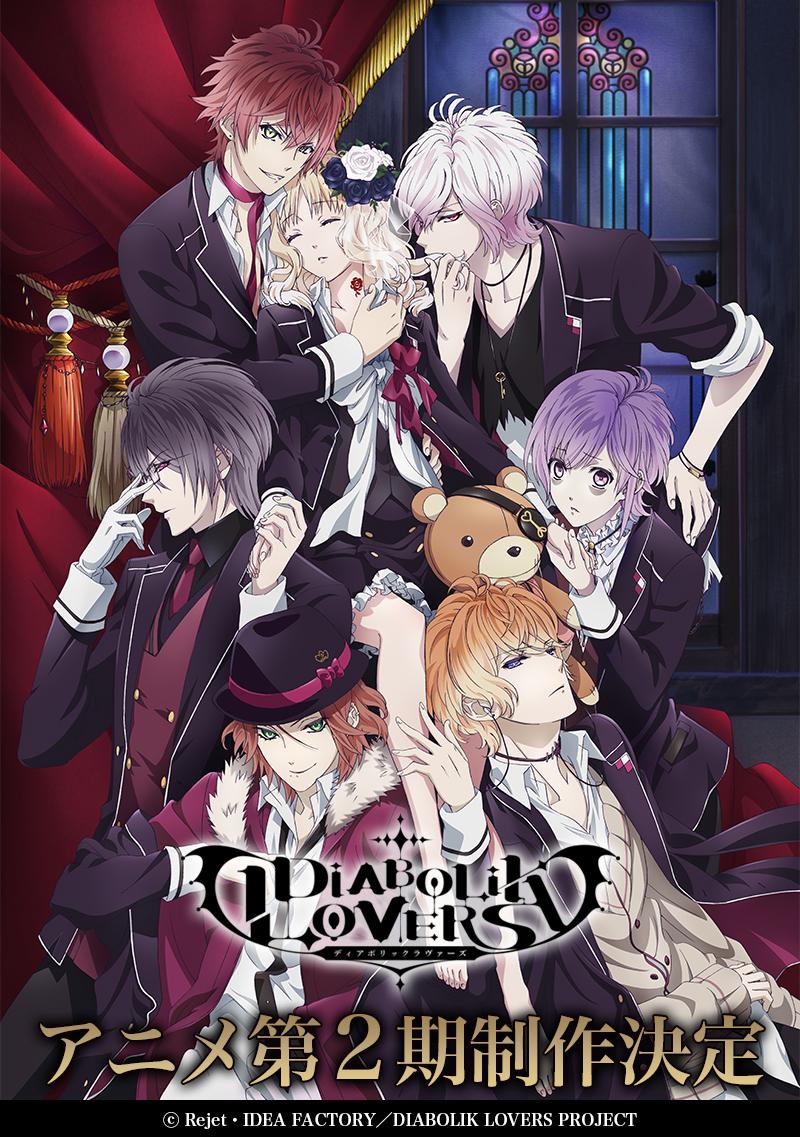 アニメdiabolik Lovers公式 お知らせ アニメ Diabolik Lovers 第2期の制作が決定 逆巻兄弟はもちろん 無神兄弟も登場 続報をお楽しみに みなさま 応援よろしくお願い致します Http T Co Sf0mn9qscj アニメdiabolik Lovers公式 お知らせ アニメ Diabolik Lovers 第2期の制作が決定 逆巻兄弟はもちろん 無神兄弟も登場 続報をお楽しみに みなさま 応援よろしくお願い致します Http T Co Sf0mn9qscj