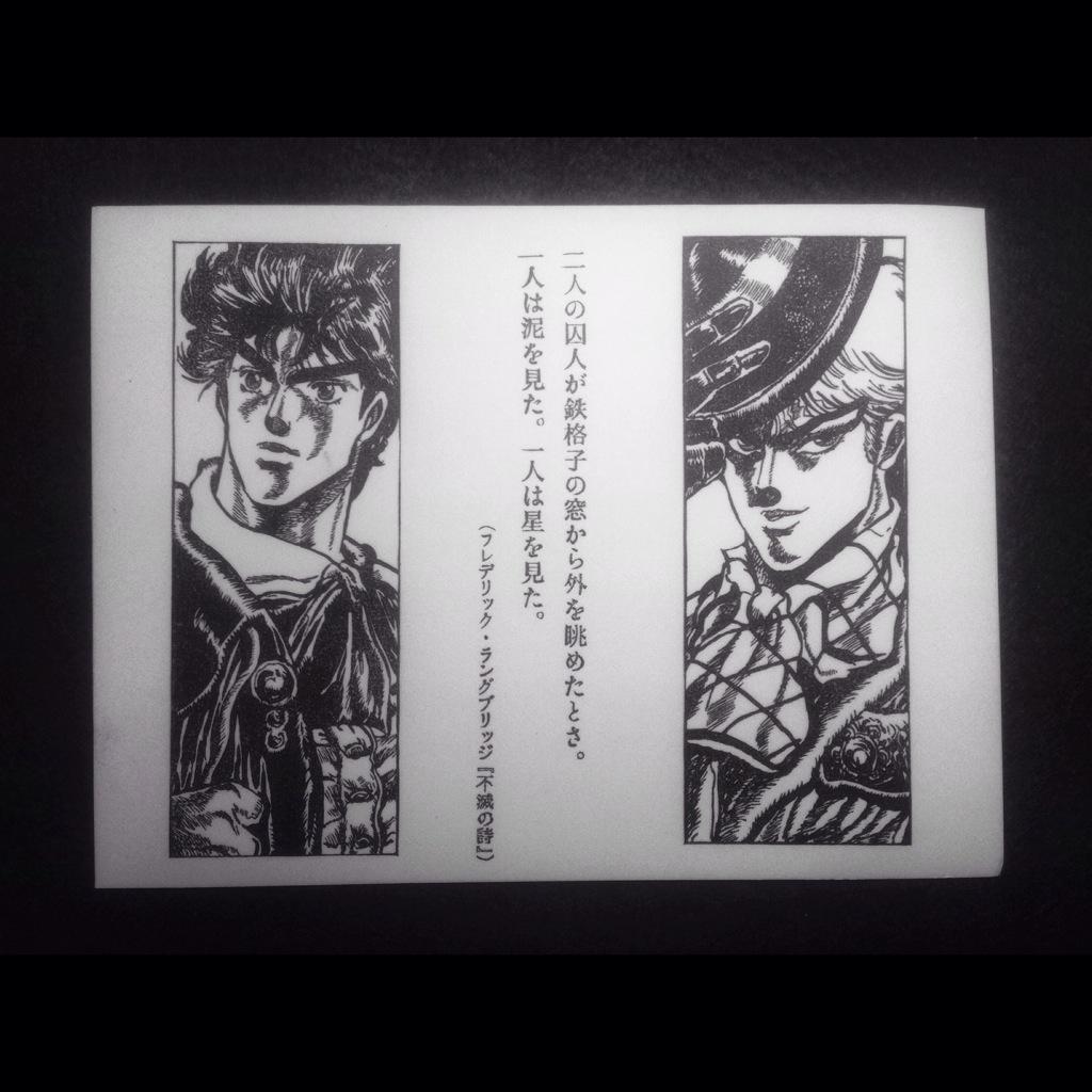 655 on Twitter &quot;二人の囚人が鉄格子の窓から外を眺めたとさ。 一人は泥を見た。 一人は星を見た。 消しゴムはんこ 消しゴム