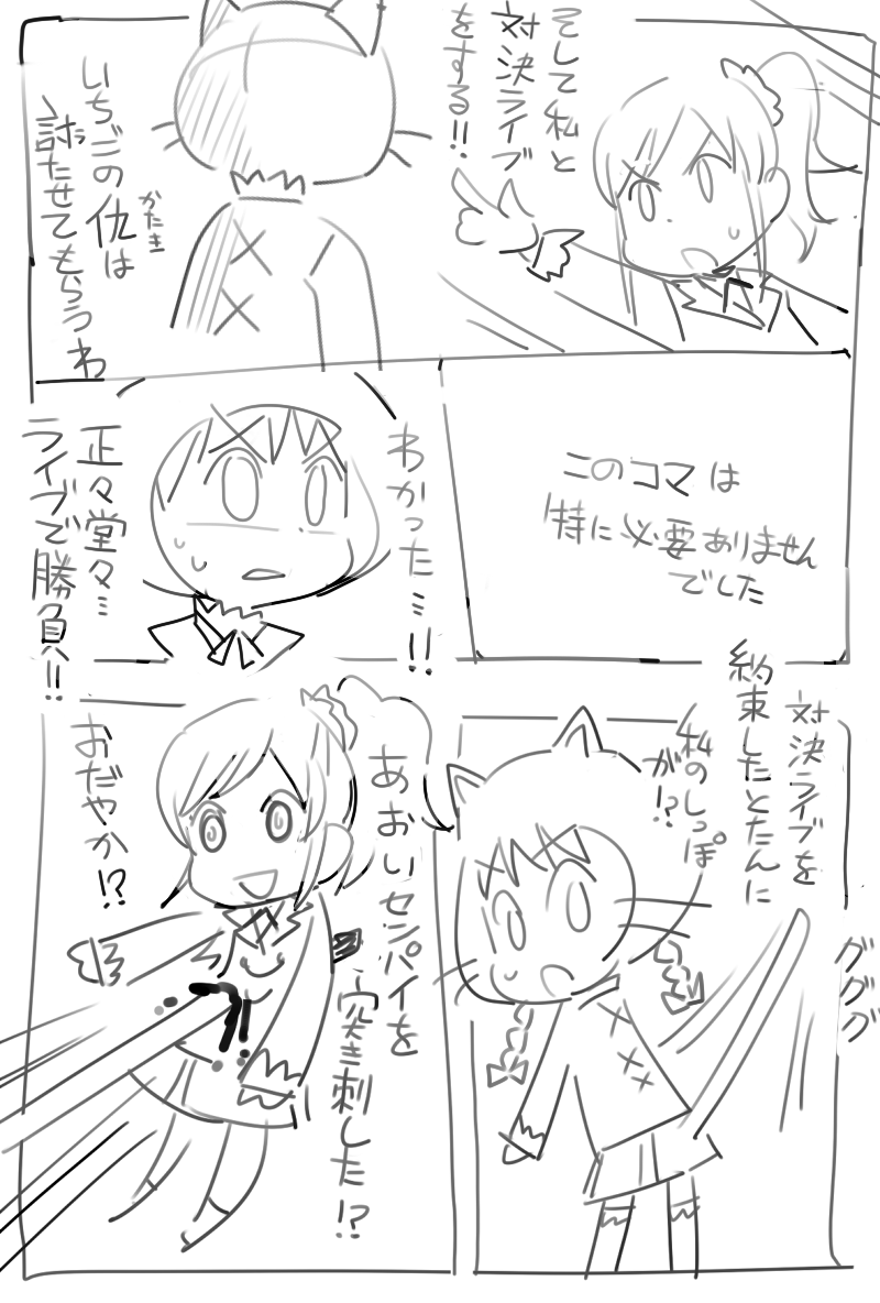私はアイドル3p目 