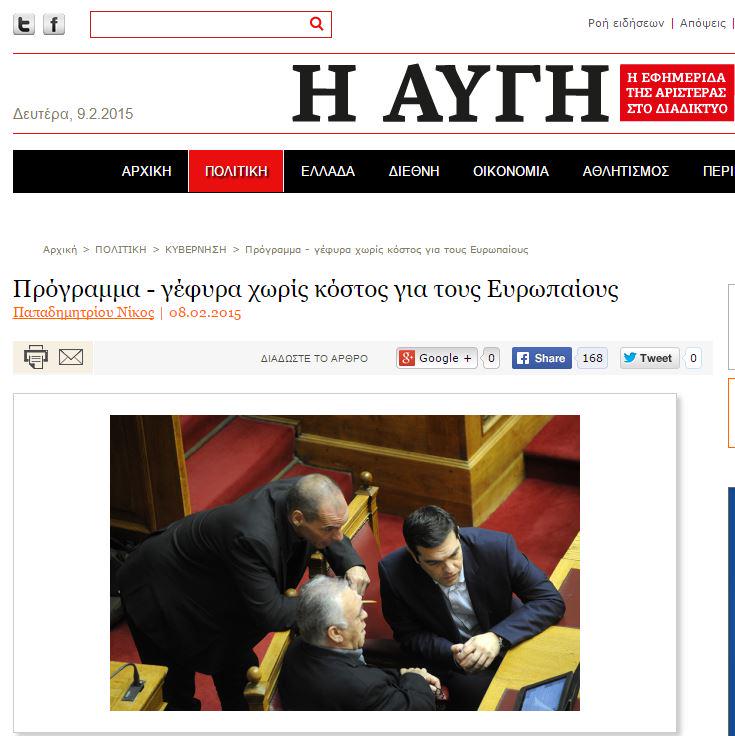 Gefires's tweet photo. Ο #Syriza Τώρα θυμήθηκε της Γέφυρες &amp; θέλει να εφαρμόσει το πρόγραμμα μας.
Αργά κύριε Τσίπρα πολύ αργά.. #Gefires http://t.co/FGdRVf4scQ