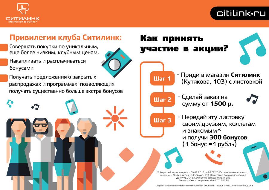 Как удалить аккаунт ситилинк. Ситилинк возврат по гарантии. Ситилинк кредиты. Ситилинк можно ли вернуть товар. Ситилинк кемерово.