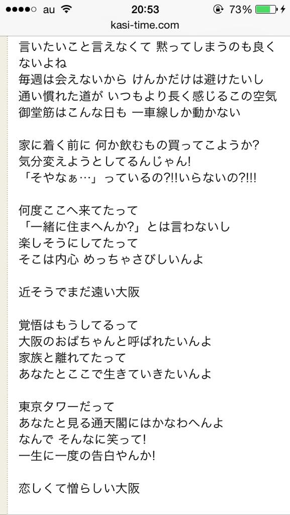 中国タバコ ドリカムの大阪loverという歌 歌詞は好き でも実際の歌を聞くとエセ方言の違和感を感じてイーッ てなる 非大阪圏の女が 大阪の恋人にプロポーズしてよって言ってる歌だからそれも味なんだけど Http T Co Qqexffye8x Twitter