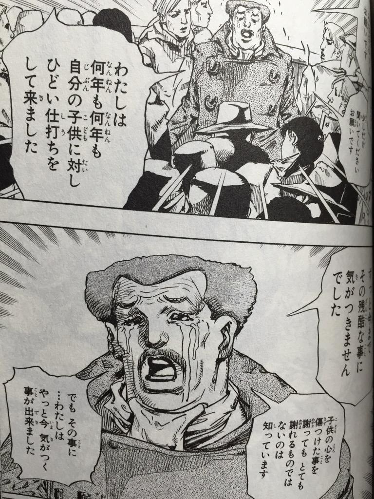 もり スティールボールランのジョニィと父親 ジョジョで最も感動したシーン Http T Co 4zltoirmfj もり スティールボールランのジョニィと父親 ジョジョで最も感動したシーン Http T Co 4zltoirmfj