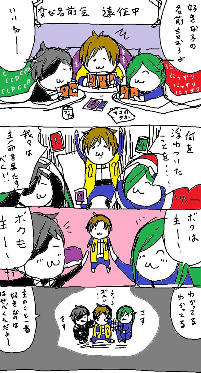 りさぽんさん 刀剣乱舞 にっかり青江 おもしろ画像と注目ツイート２０１５年１ ２月号 追加していきます にっかりさんは本人がにっかりしているわけではないのだ Http T Co 2x741ximmw Http T Co Sewjwpzbkc