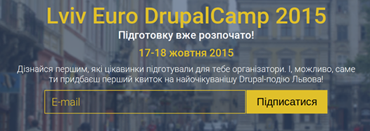 LvivDrupalCamp's tweet photo. Цьогорічний #lvivdrupalcamp відбудеться 17-18 жовтня! Підписуйтесь, щоб бути в курсі новин: http://t.co/isychVSUkW http://t.co/SCfK07BALz