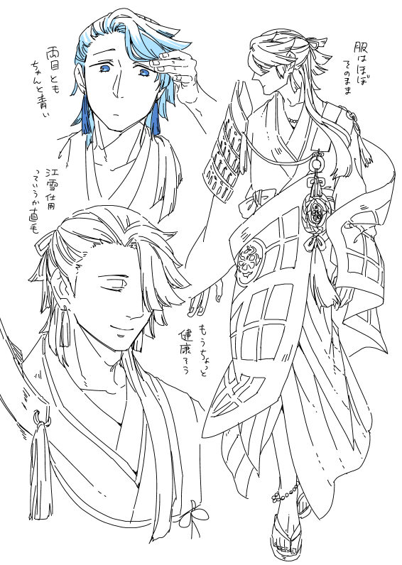 衣装練習がてら自分なりに考えた青い宗三の仕様 こんなかなって 