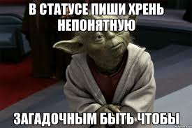 Непонятном добавить. Непонятном добавить. В любой непонятной ситуации говори все идет по плану. В любой ситуации непонятной драматизируй. В любой непонятной ситуации прикол.