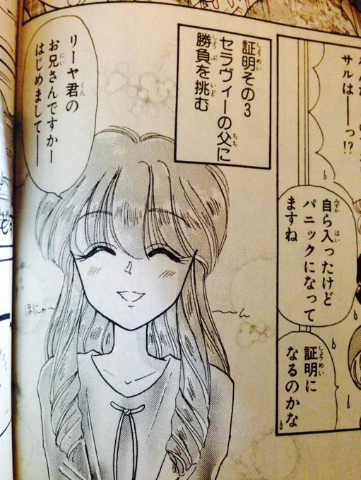 セラヴィーのお父さんロリじじいでフェチっぽいからそういうの好きな人はぜっったい好きだよ…トカゲだけど… 