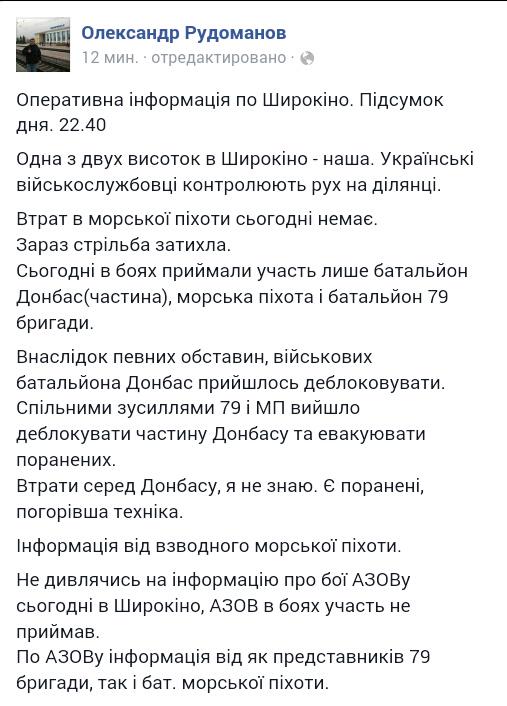 Военная техника из России продолжает пересекать украинскую границу, - "Азов" - Цензор.НЕТ 5814
