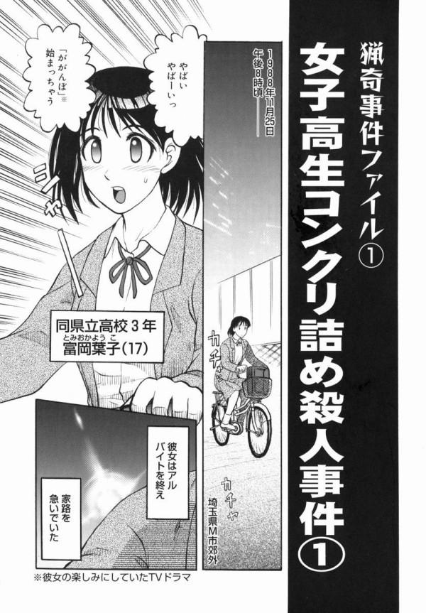 今この瞬間 على تويتر 閲覧注意 女子高生コンクリ殺人事件の漫画胸糞すぎんだろ これは笑えないだろ 脳が溶けるって相当異常だぞ Http T Co F9dqzk8w1f Http T Co Qelid7wna0