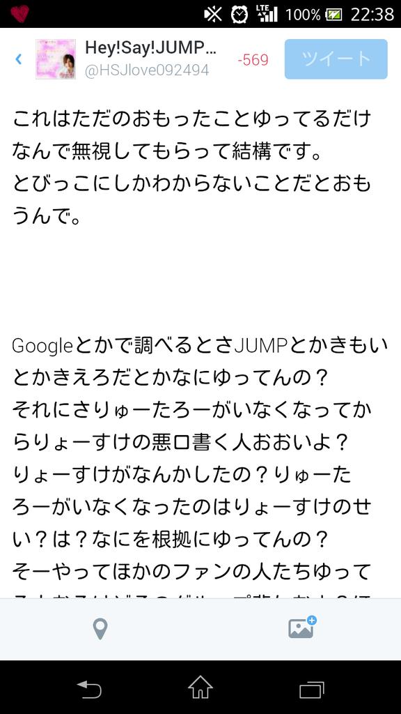 Hey Say Jumpの悪口反対 בטוויטר 共感したらrt Http T Co O0wi0sbwrv