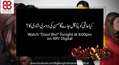 FatimaNoor2690's tweet photo. @fahadmustafa26 kiya ashi ko pata chal jaye ga #hassan ki #dusriShadi k bare m
janney k lye dikhye #dusribiwi 8:00 pm http://t.co/4M1WRnyqMB