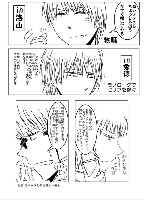 洛山のtwitterイラスト検索結果 古い順 洛山のtwitterイラスト検索結果 古い順