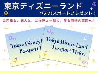 premiumpresent's tweet photo. 【当選確率がアップ中！】

ディズニーリゾートの
ペアチケットが当たる
プレゼントキャンペーン実施中！！

今すぐ無料で応募
 ⇒【http://t.co/mUCGufwo9x】

※お1人様1回のみのご応募可 http://t.co/KCkEuvOugM