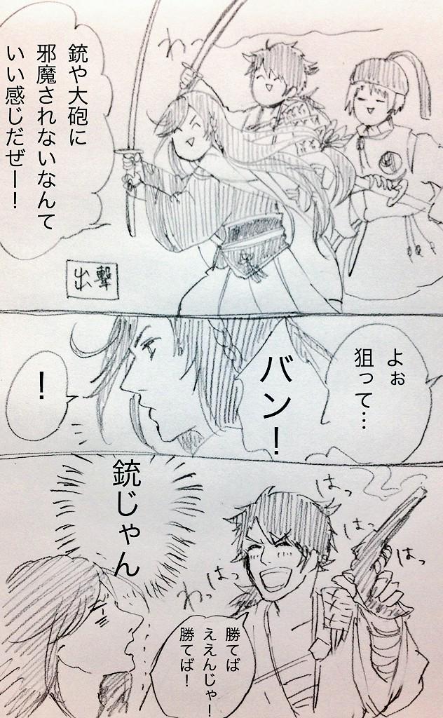 陸奥「大砲とか…装備できんかのう」とか言ってるよね 