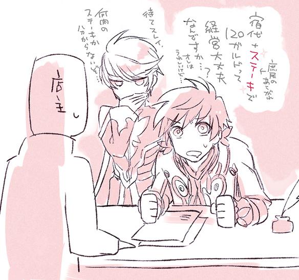 肉の日ゼスティリア 