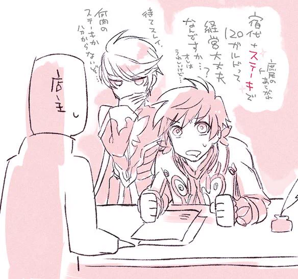 肉の日ゼスティリア 