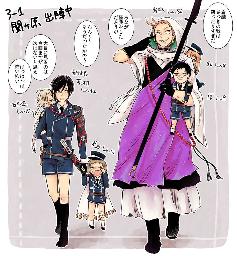 ケイ子 Twitterissa 岩融園長先生と保母ニキ 短刀ちゃんズと関ヶ原お散歩中 Http T Co Dexo4giw19 Twitter