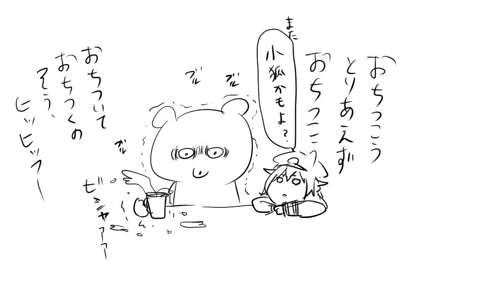 さくせん よなかだからおちつけ 