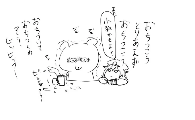 さくせん よなかだからおちつけ 