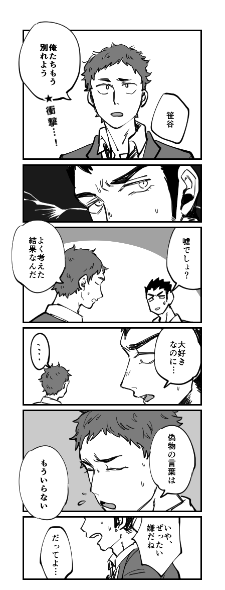 ささやん誕生日おめでとう茂笹① 