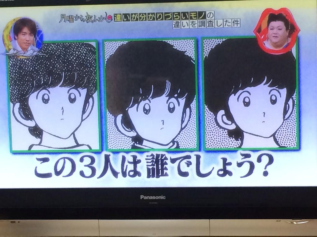 あだち充さんの編集者が「月曜から夜ふかし」に出演…クイズ不正解で謝罪 - ライブドアニュース