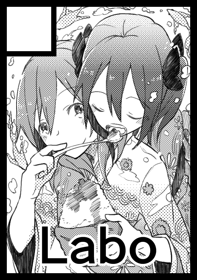 コミケ申し込みしてきた～～～～ 