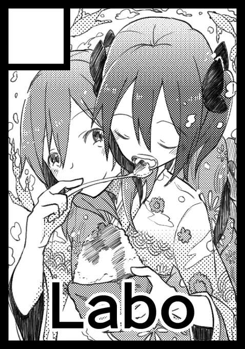 コミケ申し込みしてきた～～～～ 