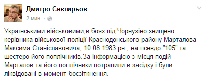Обмен пленными с террористами может состояться на этой неделе, - СБУ - Цензор.НЕТ 8708