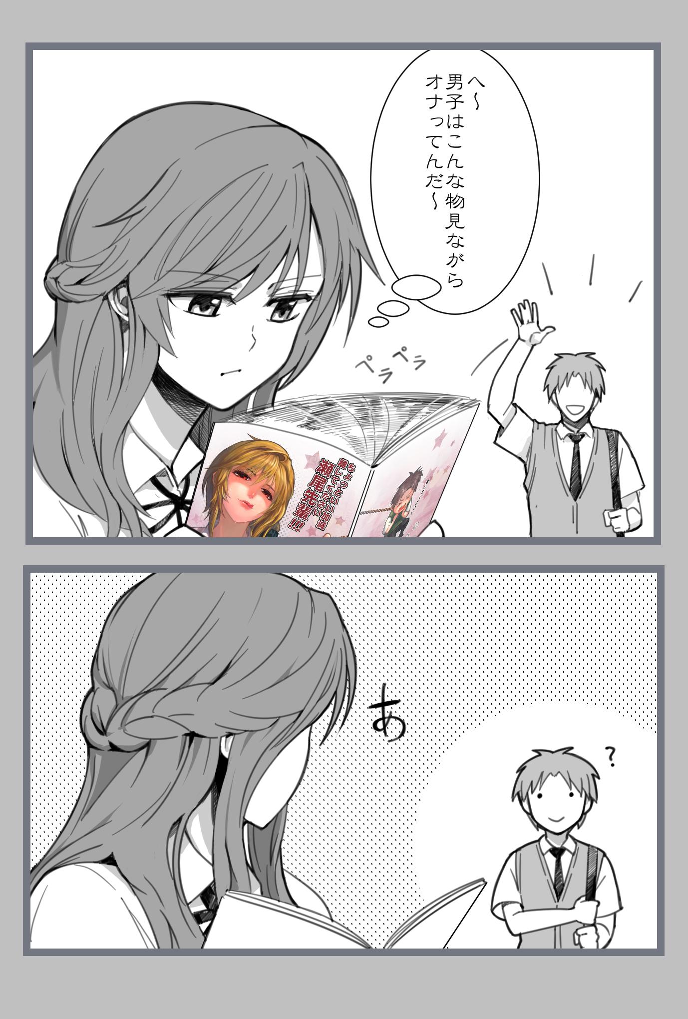 松果 Ff36大感謝 בטוויטר 月刊少女野崎くんの若瀬尾同人誌 ちょっといい加減離してください瀬尾先輩 は とらのあなさんに再入荷しました Http T Co Xchi8ktghg 興味のある方は手に入れて下さると幸いです Http T Co O2rbap3fl7