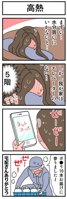ブログ更新しました。「高熱」よろしければ…。http://t.co/OpSGq1ItBZ 
