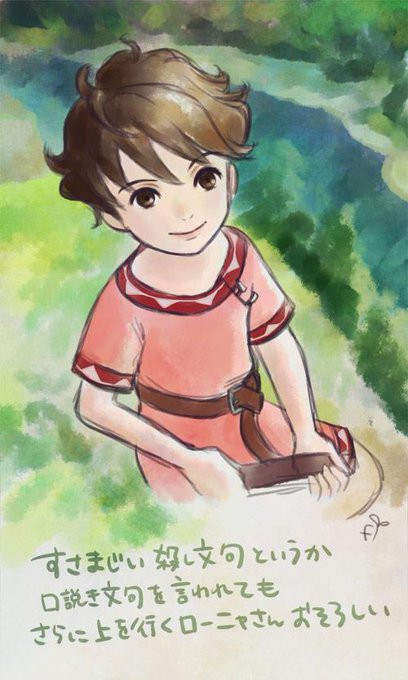 ローニャのtwitterイラスト検索結果 ローニャのtwitterイラスト検索結果