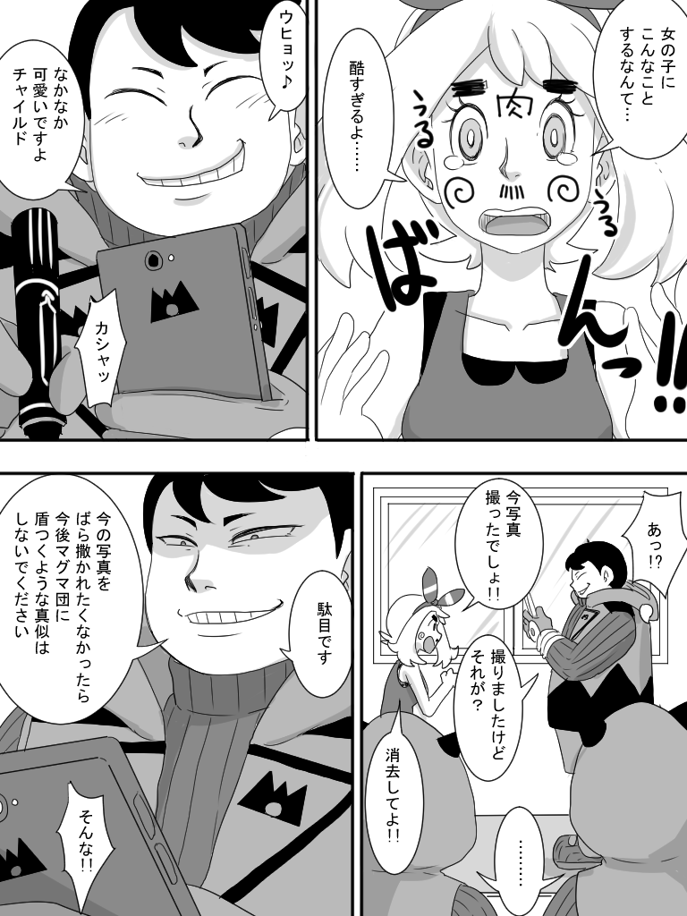 鬼畜系ホムラさん漫画
ハルカちゃんが酷い事されます。でもわりと健全な漫画です。 