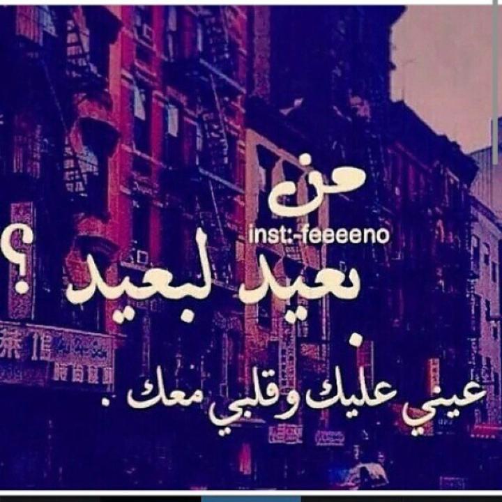 AlameryRanda's tweet photo. #مـَن_بعَيد_لبعيَـد😒✋ http://t.co/Hv7BETzMIX