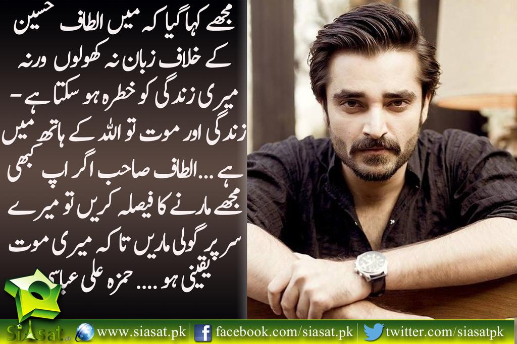 FarhanKVirk's tweet photo. RETWEET to SALUTE our brave insafian @iamhamzaabbasi 

#PhataAltafNiklaRizvi 
http://t.co/oN8JMAiZQ2
