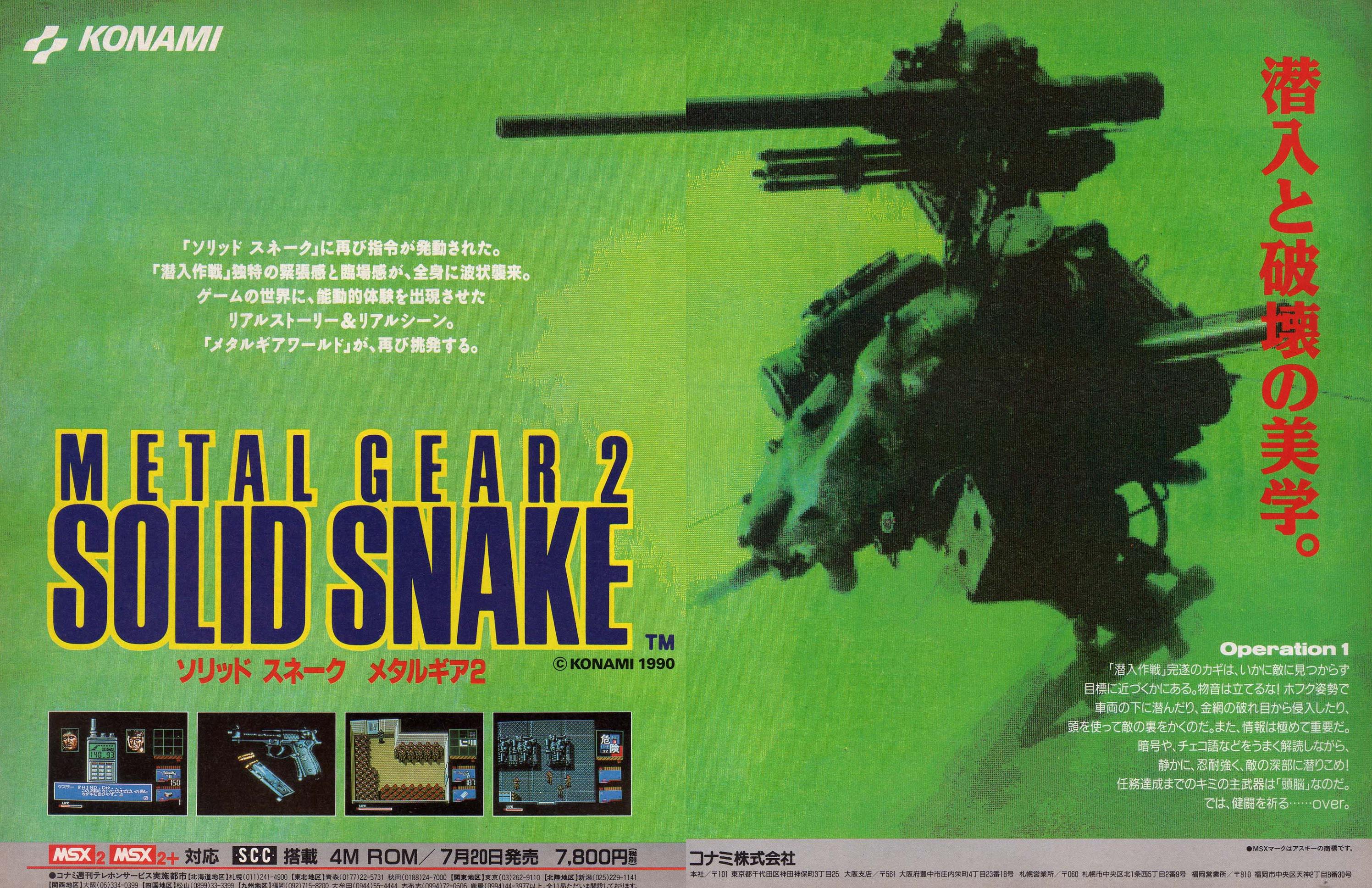 Metal Gear 2: Solid Snake (1990) — Art of the Title