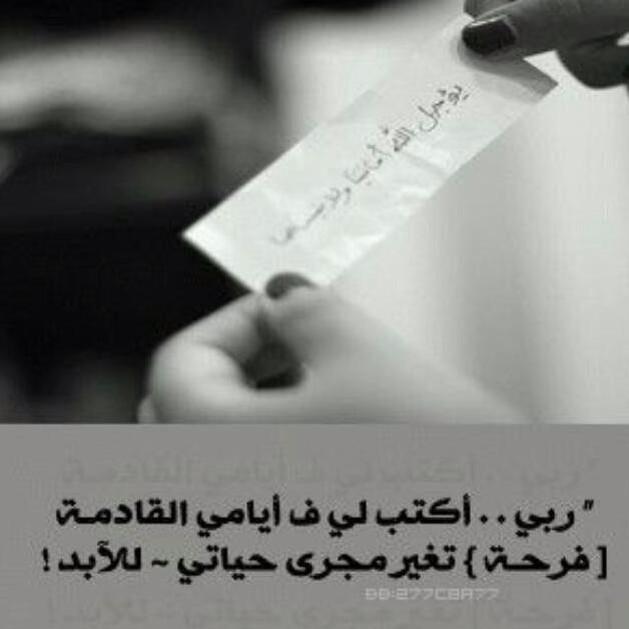 f_nonh's tweet photo. لآ يمگن للحيآھ أن تگون بـ أگملهآ سعيدھ ،
يجب أن يلونهآ بعض الحزن لگي نعرف قيمة السعآدھ حين نحصل عليهآ ..
#بوح http://t.co/oMeLXKwCfq