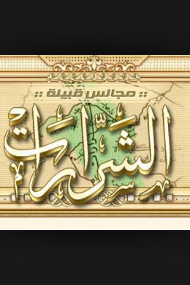 po98989's tweet photo. أسمى عبارات الشكروالتقديرلقبيلة الشرارات وشكروتقديرخاص للشاعرالكبيرعايدرغيان الوردةلنخوته بني عطيه لأعتاق سعودالشمري http://t.co/OMTLAlBohC
