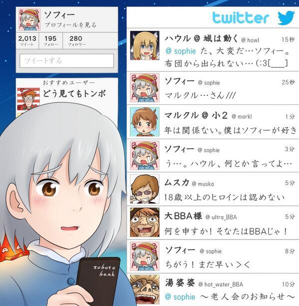 心が熱くなるジブリの面白画像集 ジブリtwitterシリーズ ハウルの動く城よりソフィーです Http T Co 76qhboxz3m