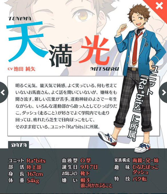 鈴木拡樹 小澤廉etc 声優界でも活躍する2 5次元俳優たち 顔も声も演技も良い ニコニコニュース