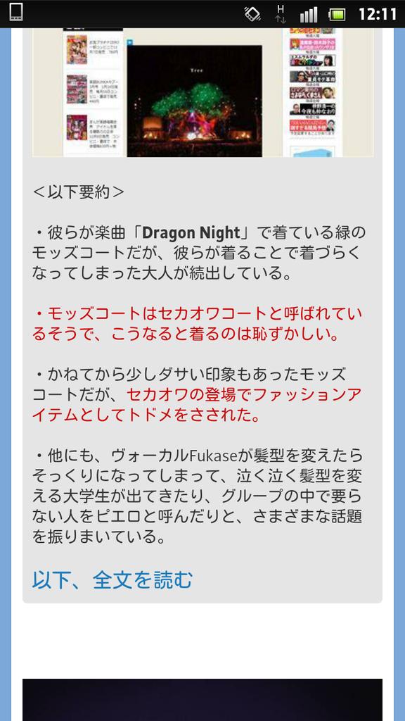 たると セカオワ のせいでモッズコートがオワコン化wwww セカオワコートって言われるから恥ずかしくて着れない Http T Co Qgvpo2vtdr Http T Co Dlti3d3ltc たると セカオワ のせいでモッズコートがオワコン化wwww セカオワコートって言われるから恥ずかしくて着れない Http T Co Qgvpo2vtdr Http T Co Dlti3d3ltc