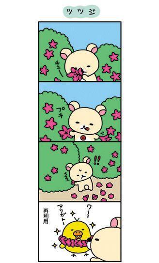 心に響くリラックマ 画像編 Riratukuma34 Twitter 心に響くリラックマ 画像編 Riratukuma34 Twitter
