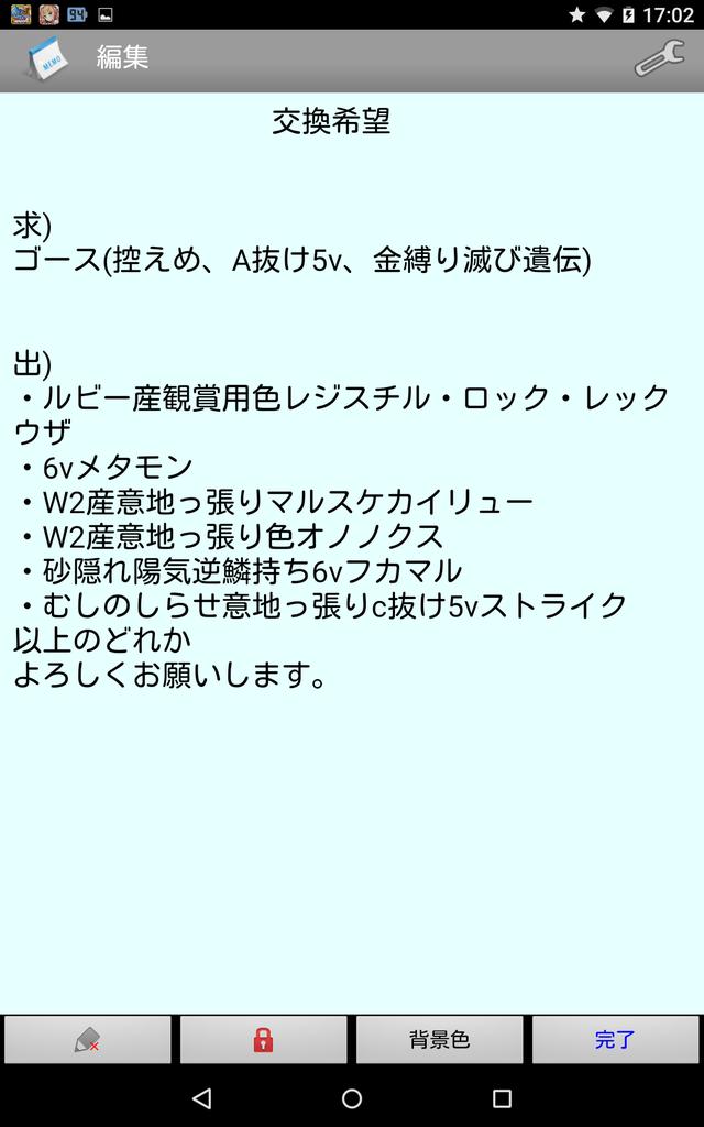 レイミ ポケモン交換用 Poketrasen Twitter