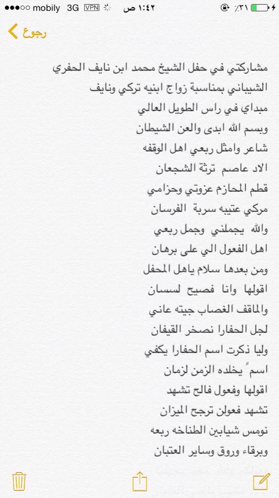 ab511_ab's tweet photo. مشاركتي في حفل الشيخ:محمد نايف الحفري الشيباني بمناسبة زواج ابنيه نايف وتركي 
#عبدالله_صالح http://t.co/1b5ht0PHLy