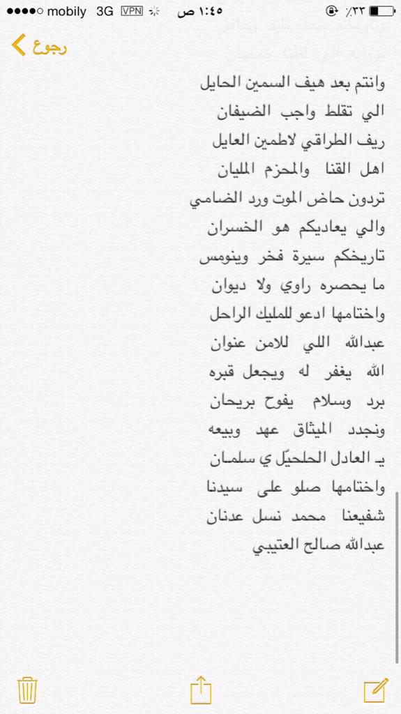 ab511_ab's tweet photo. مشاركتي في حفل الشيخ:محمد نايف الحفري الشيباني بمناسبة زواج ابنيه نايف وتركي 
#عبدالله_صالح http://t.co/1b5ht0PHLy