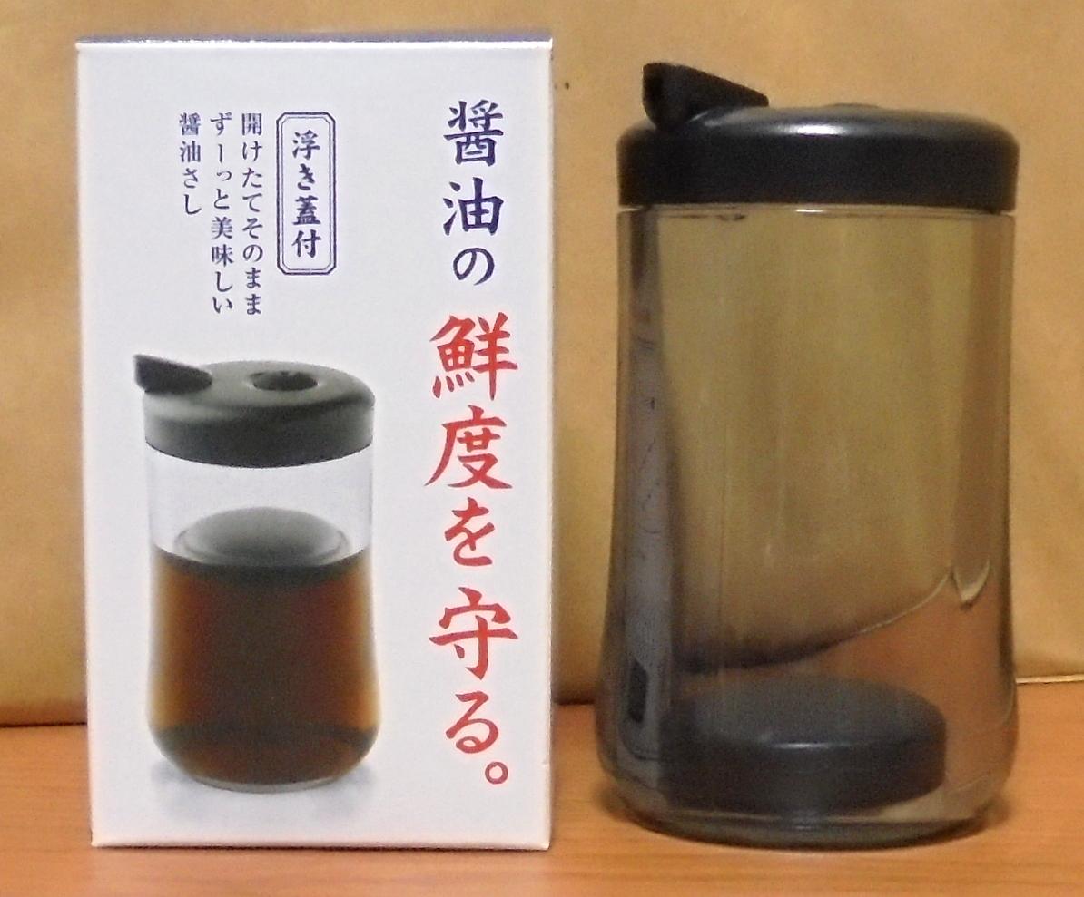 浮浪雲 南 まちかど情報室 新潟県の会社の商品が2点も紹介されました 安全ホルダー 鎧 開けたてそのまま ず っとそのまま 醤油さし まちかど情報室 触れないので便利 のまとめ等 Http T Co Q0181nz4no Http T Co S7xam