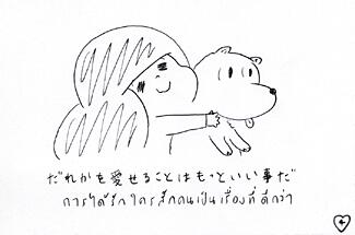 wisut_ponnimit tweet picture
