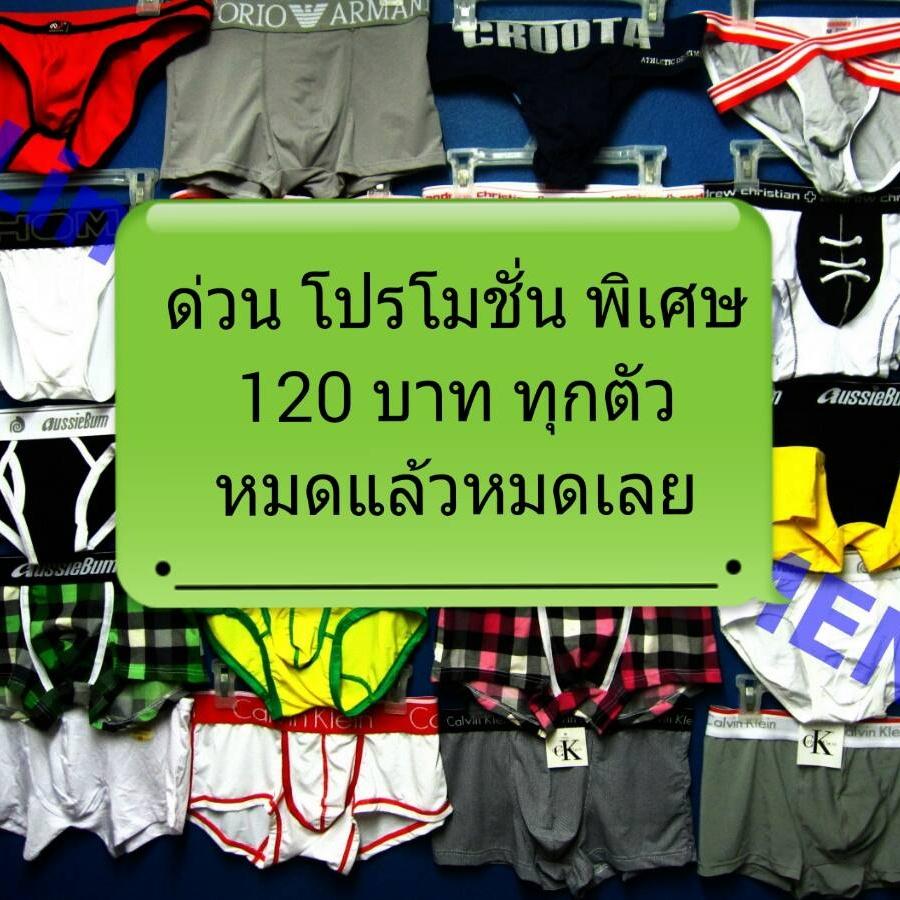 ด่วนครับ ราคานี้มีจำนวนจำกัด ครับ